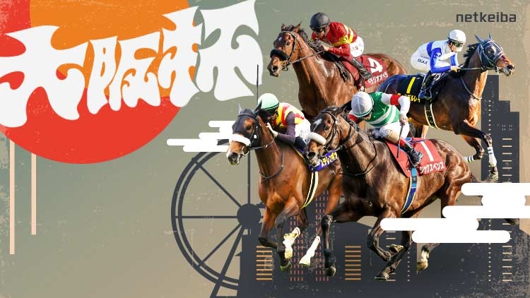 OSAKA HAI 2025: Latest News, Entries, Race Overview, Racecourse, Past Winners, Information