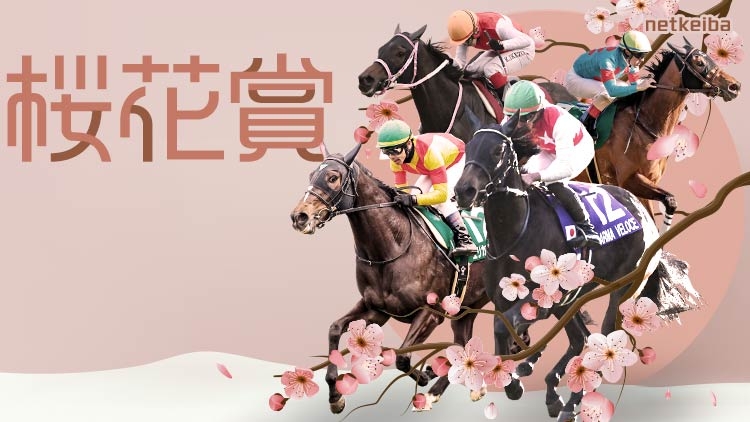OKA SHO 2025: Latest News, Entries, Race Overview, Racecourse, Past Winners, Information