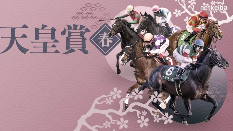 TENNO SHO (SPRING) 2025: Latest News, Entries, Race Overview, Racecourse, Past Winners, Information