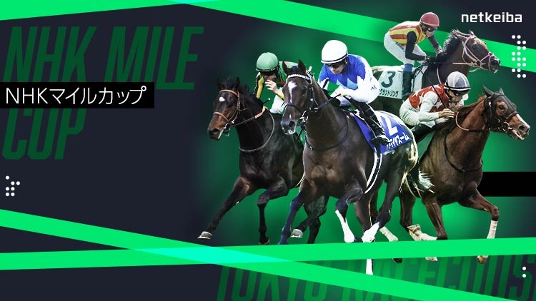 NHK MILE CUP 2025: Latest News, Entries, Notable Runners, Race Overview, Racecourse, Past Winners, Information