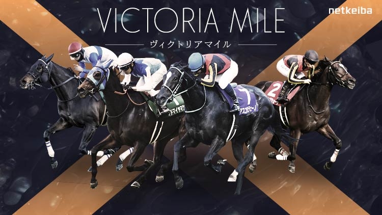 VICTORIA MILE 2025: Latest News, Entries, Notable Runners, Race Overview, Racecourse, Past Winners, Information