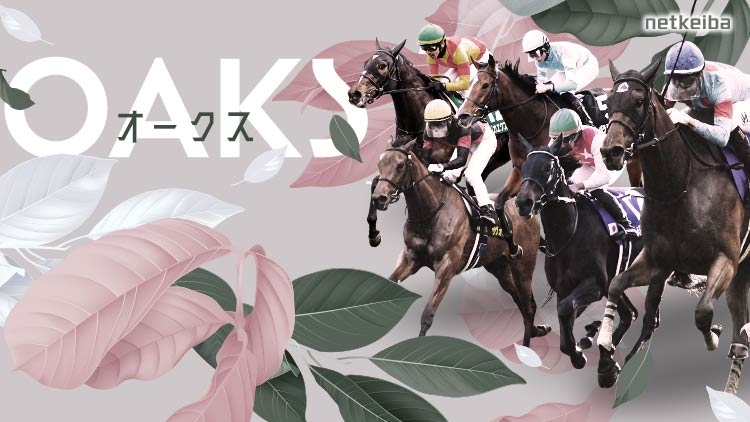 JAPANESE OAKS 2025: Latest News, Entries, Notable Runners, Race Overview, Racecourse, Past Winners, Information