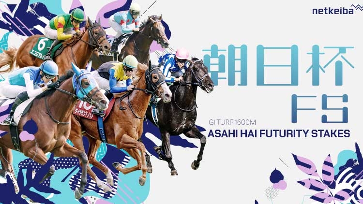 ASAHI HAI FUTURITY STAKES 2025: Latest News, Entries, Notable Runners, Race Overview, Racecourse, Past Winners, Information