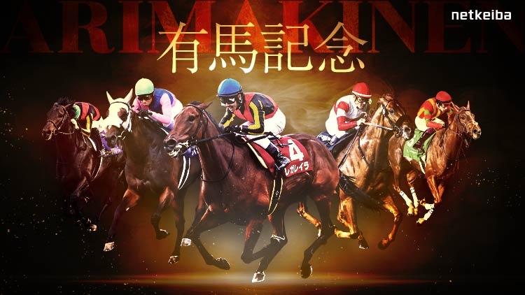 ARIMA KINEN 2025: Latest News, Entries, Notable Runners, Race Overview, Racecourse, Past Winners, Information