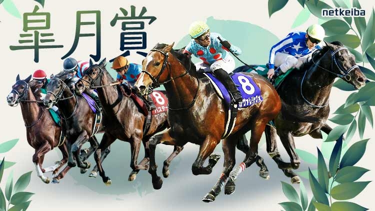 SATSUKI SHO 2026: Latest News, Entries, Race Overview, Racecourse, Past Winners, Information